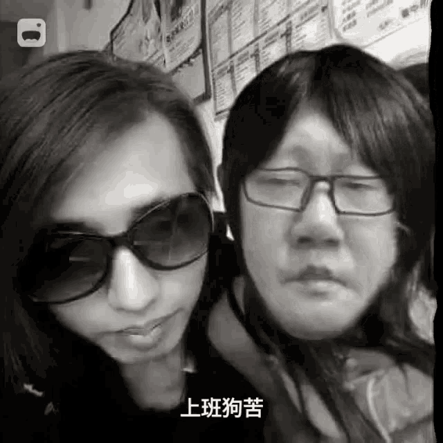 a man and a woman wearing sunglasses are standing next to each other in a black and white photo .