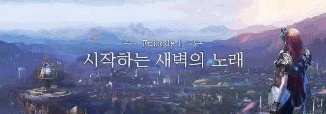 a poster for episode 1 of a video game shows a woman standing in front of a mountain range