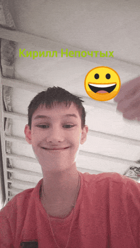 a boy in a red shirt is smiling with a smiley face behind him that says " кирилл непоточный "