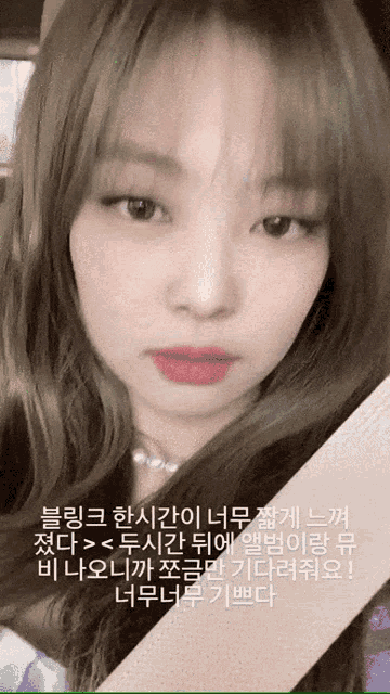 a close up of a woman 's face with korean writing on the bottom right