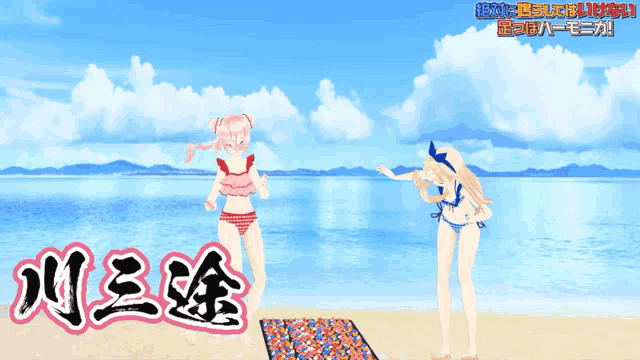 two anime girls are standing on a beach with chinese writing