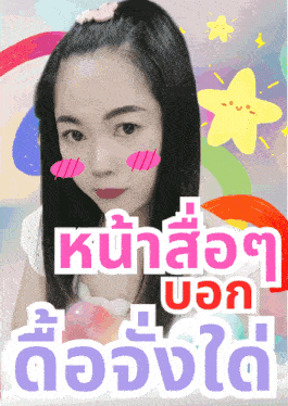 a picture of a girl with a ponytail and the words in a foreign language behind her