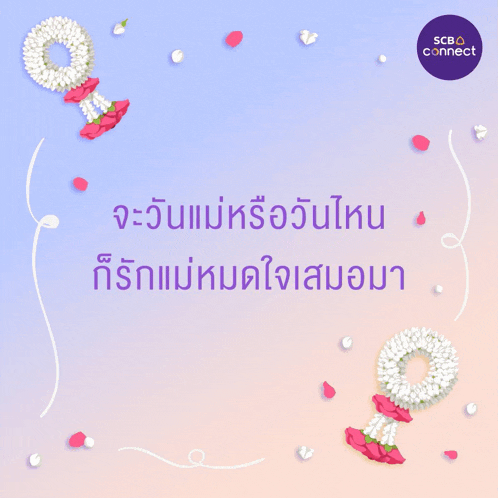 a purple circle with the word scbo connect on it