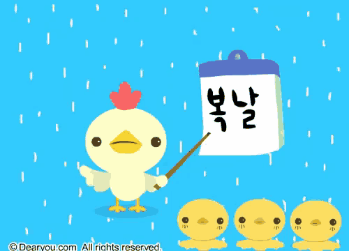 a cartoon of a chicken holding up a calendar with chinese writing on it