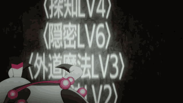 a sign that says lv4 and lv6 on it