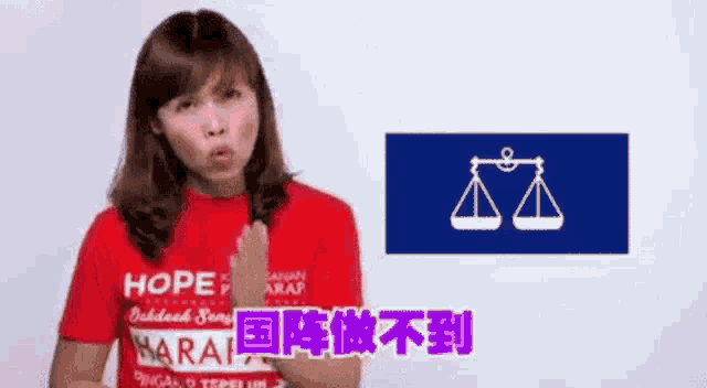 a woman is wearing a red shirt that says hope on it