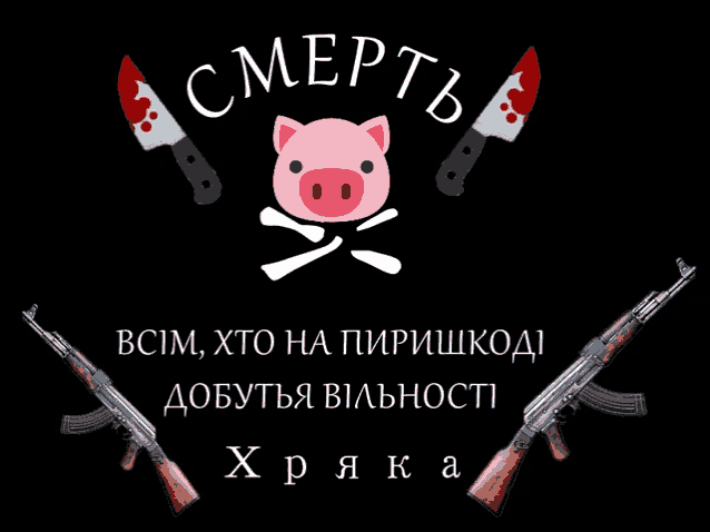 a poster with a pig and two knives with the words " смерть " on it