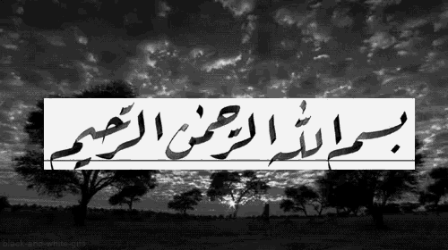 a black and white photo of a landscape with arabic writing