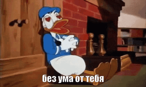 a cartoon of donald duck sitting in front of a fireplace with his mouth open