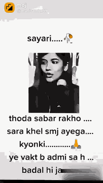 a black and white photo of a woman with the words sayari at the top