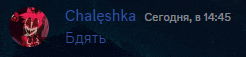 a screenshot of a chat between chaleshka and another user