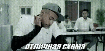 экзамены списывать учеба GIF - Exams Finals Cheating GIFs