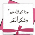 a card with arabic writing on it and a pink ribbon .