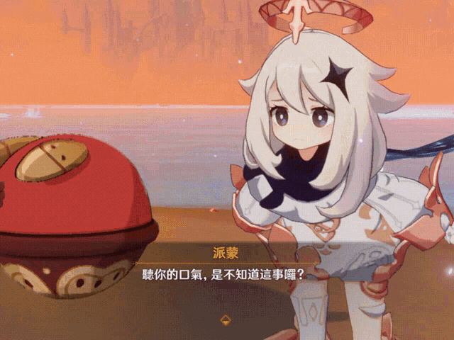 a girl with a star on her head is standing next to a red ball in a video game