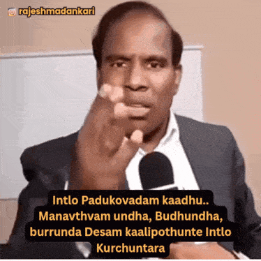 a man in a suit is pointing at the camera with a caption that says " intlo padukovadam kaadhu "