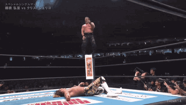 Chris Jericho Hiroshi Tanahashi GIF - Chris Jericho Hiroshi Tanahashi Wrestle Kingdom GIFs