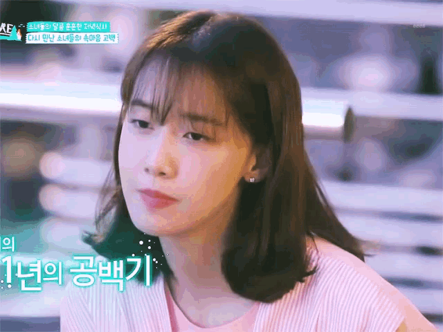 Yoona Serious GIF - Yoona Serious Stare GIFs