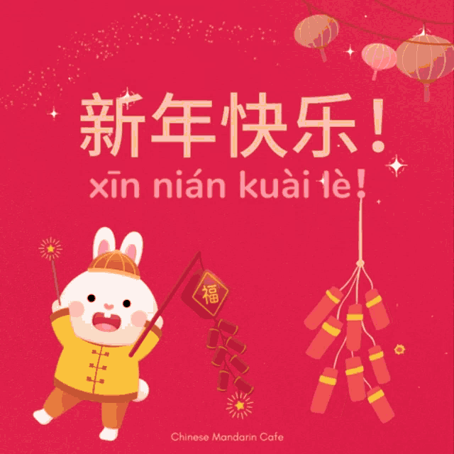 Happy New Year2023 Chinese New Year GIF - Happy New Year2023 Chinese New Year Xin Nian Kuai Le GIFs