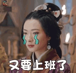 a woman with tears coming out of her eyes is wearing a purple dress