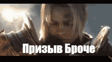 a man in armor is holding a sword and says " prizb broche " in russian