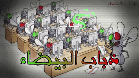 a cartoon of a fly holding a piece of paper in front of a row of computer monitors