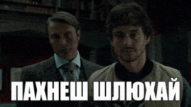 two men standing next to each other with a caption that says paxnesh shlioxai