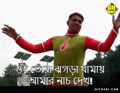 Gifagri Bangla Gif GIF - Gifagri Bangla Gif Bangladesh GIFs