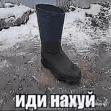 a black and white photo of a boot on the ground with russian writing .