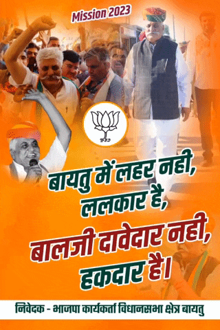a poster for mission 2023 with a man holding a microphone