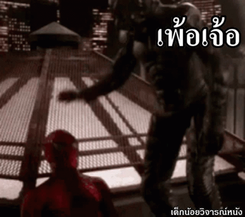 Spider Man Green Goblin GIF - Spider Man Green Goblin Slapping GIFs