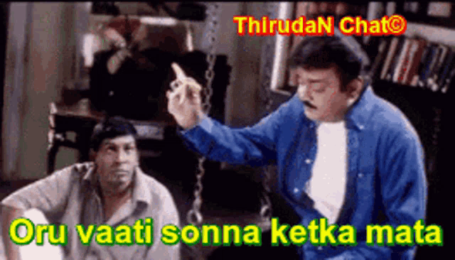 two men are sitting next to each other with the words " oru vaati sonna ketka mata "