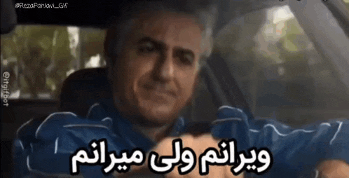 a man is sitting in a car with foreign writing on it