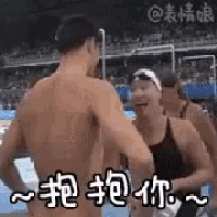a man and a woman are hugging each other on a swimming pool .