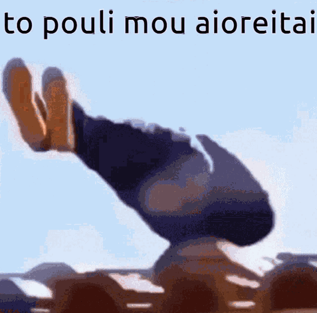 a picture of a desert with the words to pouli mou aioreitai written on it