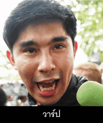 ลูกพีช วาร์ป GIF