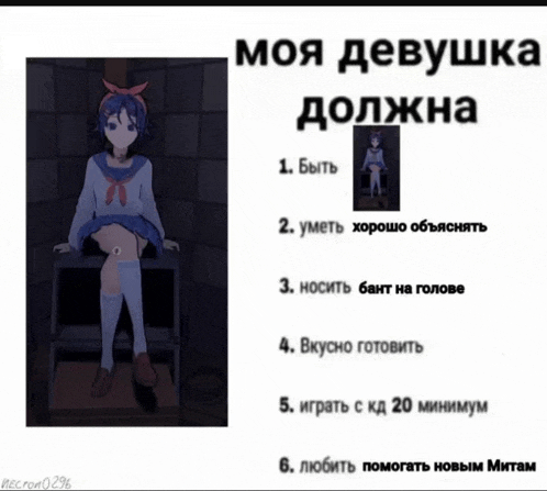 Miside мита Meme - Miside Мита - Discover & Share GIFs