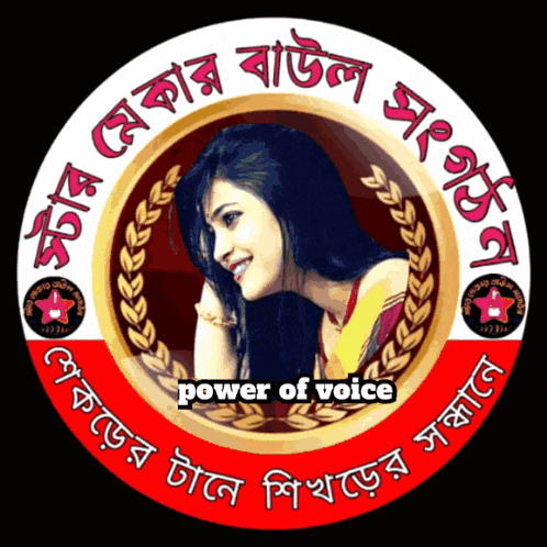 a picture of a woman in a circle with the words power of voice