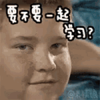 a close up of a young boy 's face with chinese writing on his forehead .