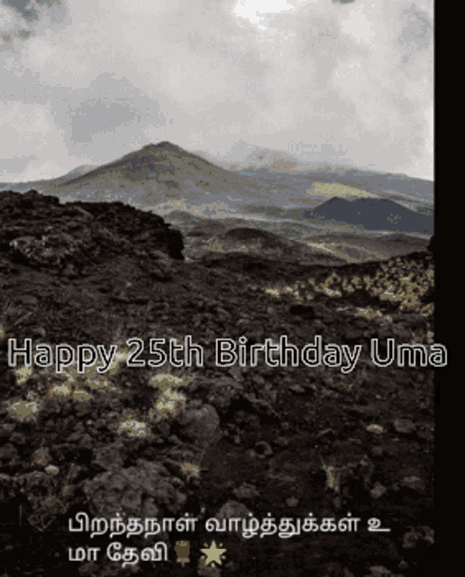a picture of a mountain with the words happy 25th birthday uma written on it