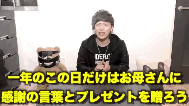 a man wearing a black hoodie that says idea