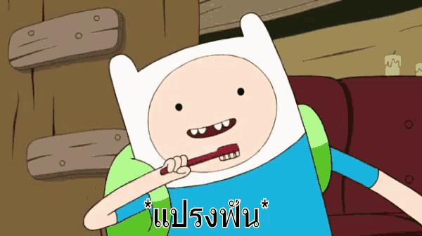 a cartoon character is brushing his teeth in a foreign language