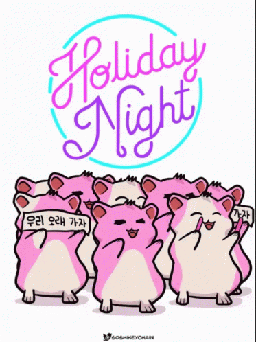 Holiday Night Hamsters GIF - Holiday Night Hamsters GIFs
