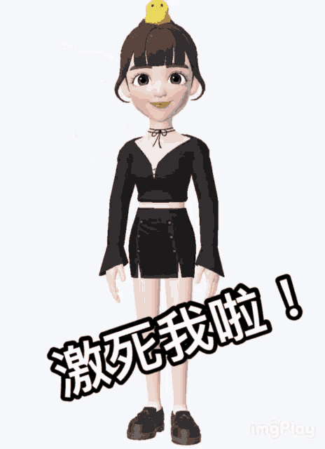 a cartoon girl with a yellow duck on her head and chinese writing