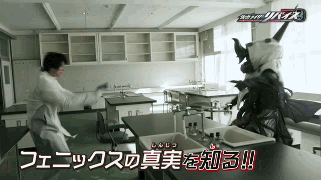 a man in a lab coat is fighting a monster in a classroom with chinese writing