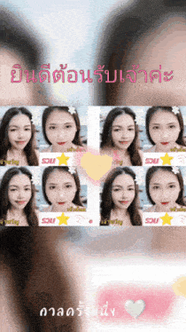 a collage of images of a woman with the word sou on the bottom right