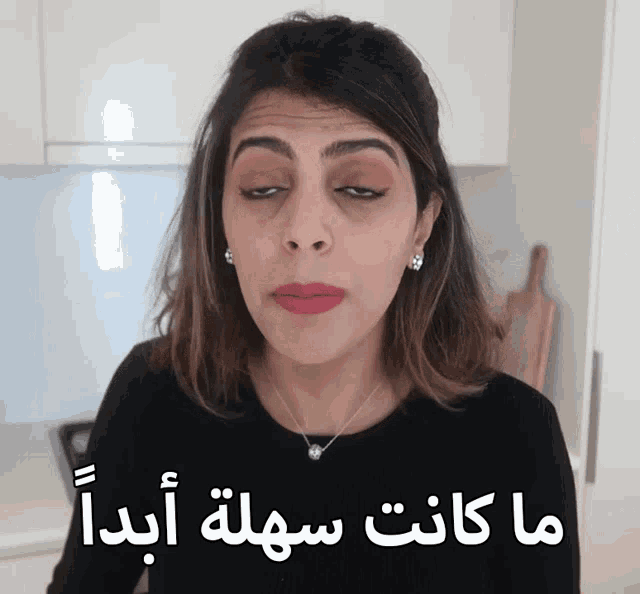 a woman making a funny face with arabic writing on the bottom of the image