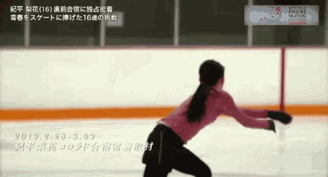 紀平梨花 Rika Kihira GIF