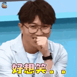 a man wearing glasses and a watch is making a funny face in chinese characters