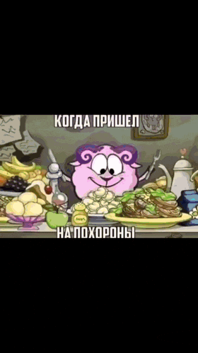a cartoon character is sitting at a table with plates of food and a caption in russian