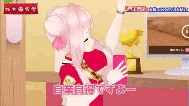 a cartoon of a girl with a sash that says ' 自業 自得 ' on it